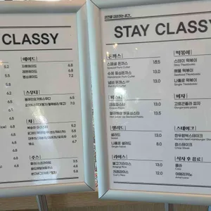 스테이 클래시 리뷰 사진