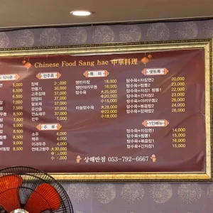 상해 리뷰 사진