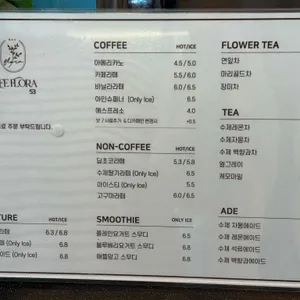 카페플로라53 리뷰 사진