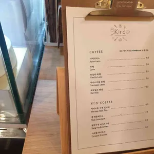 키로베이커리 리뷰 사진