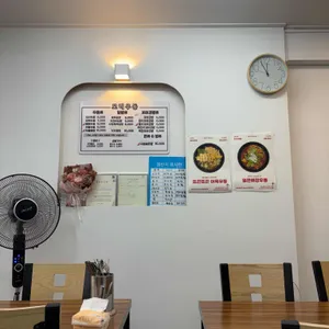 모리우동 리뷰 사진