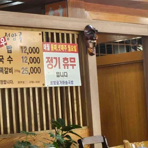 성암골가마솥국밥 리뷰 사진