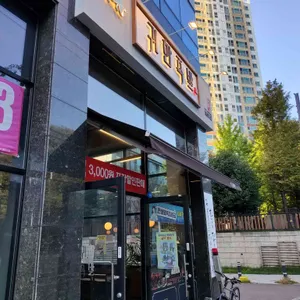 귀한족발 리뷰 사진