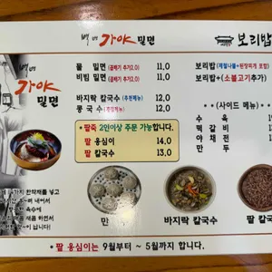 내고향보리밥 백년가야밀면 리뷰 사진