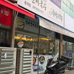 국수기행 대표 사진
