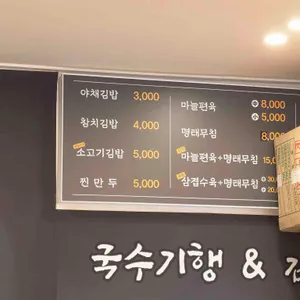 국수기행 리뷰 사진