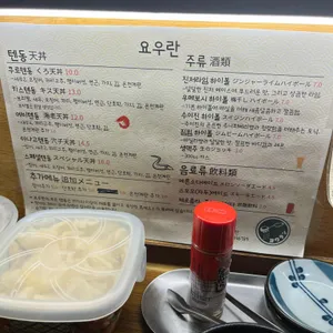 요우란 리뷰 사진