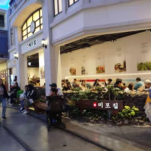 미포집 대표 사진