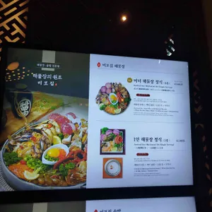 미포집 리뷰 사진