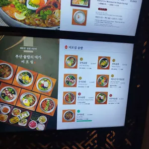 미포집 리뷰 사진