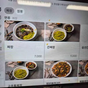 취룡 리뷰 사진