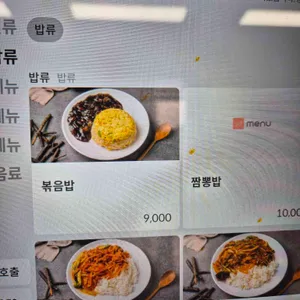 취룡 리뷰 사진