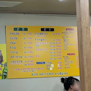 선화식육식당 리뷰 사진