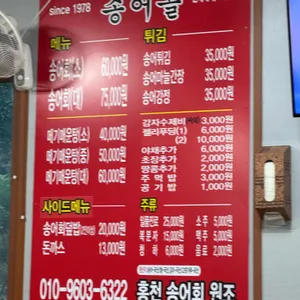 비발디 송어골 리뷰 사진