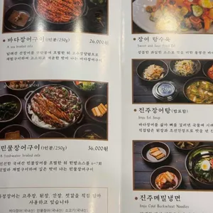 유정장어 리뷰 사진