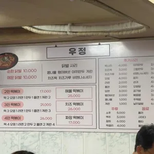 우정 리뷰 사진