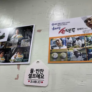 해성만두 리뷰 사진