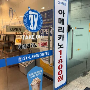 쓰리엑스라지커피 리뷰 사진