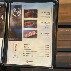 짚불태백 리뷰 사진