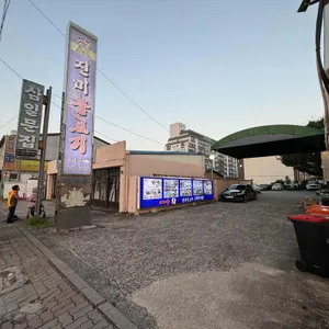 진미불고기 리뷰 사진