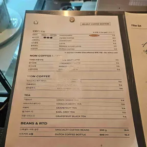 헬무트커피 리뷰 사진