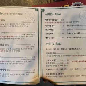 연막창 리뷰 사진