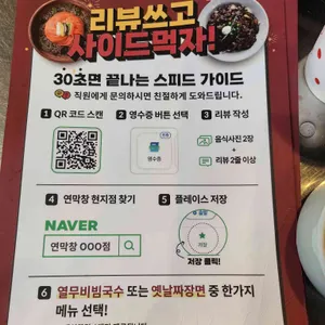 연막창 리뷰 사진