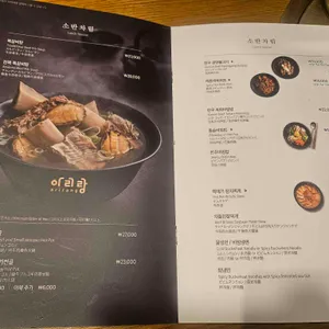 아리랑 리뷰 사진