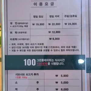 그린플레이트 리뷰 사진