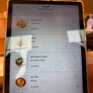 우루루 리뷰 사진