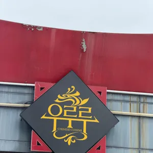 우루루 대표 사진