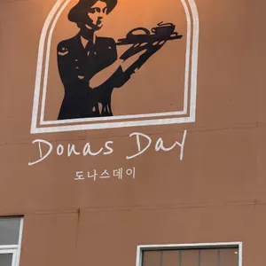 도나스데이 리뷰 사진