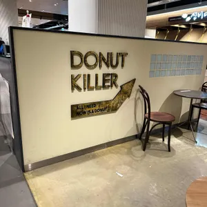 도넛킬러 리뷰 사진