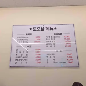또오삼 리뷰 사진