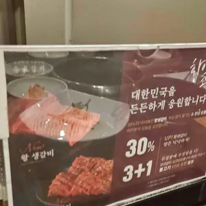 송도갈비 리뷰 사진