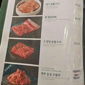송도갈비 리뷰 사진