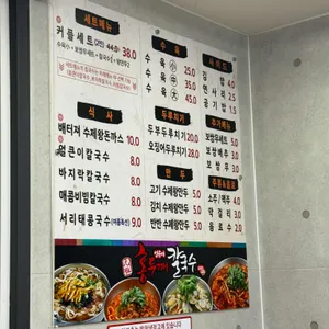 홍두깨 식당 리뷰 사진