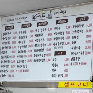 기찬메밀국수 리뷰 사진