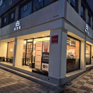 윤연당 리뷰 사진