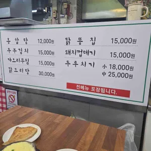 진흥보리밥 리뷰 사진
