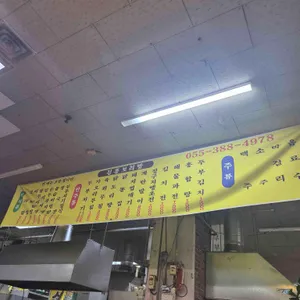 진흥보리밥 리뷰 사진