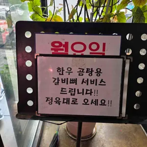 영남식육식당 리뷰 사진