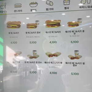 써브웨이 리뷰 사진