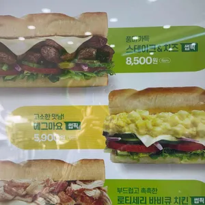 써브웨이 리뷰 사진