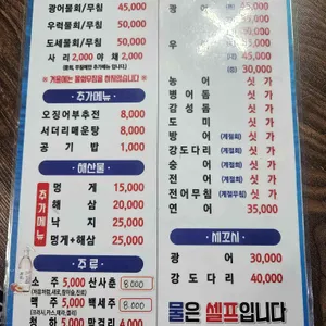 목포수산 리뷰 사진