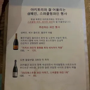 야키토리 해공 리뷰 사진