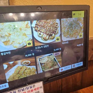 할매기름집 리뷰 사진