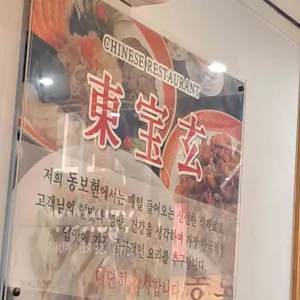 동보현 리뷰 사진