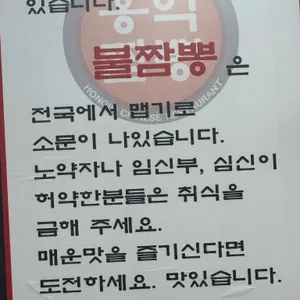 홍익짬뽕 리뷰 사진