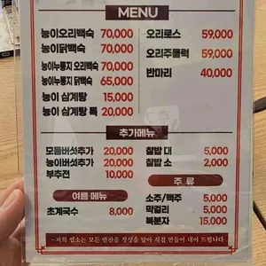 김여사능이버섯백숙 리뷰 사진